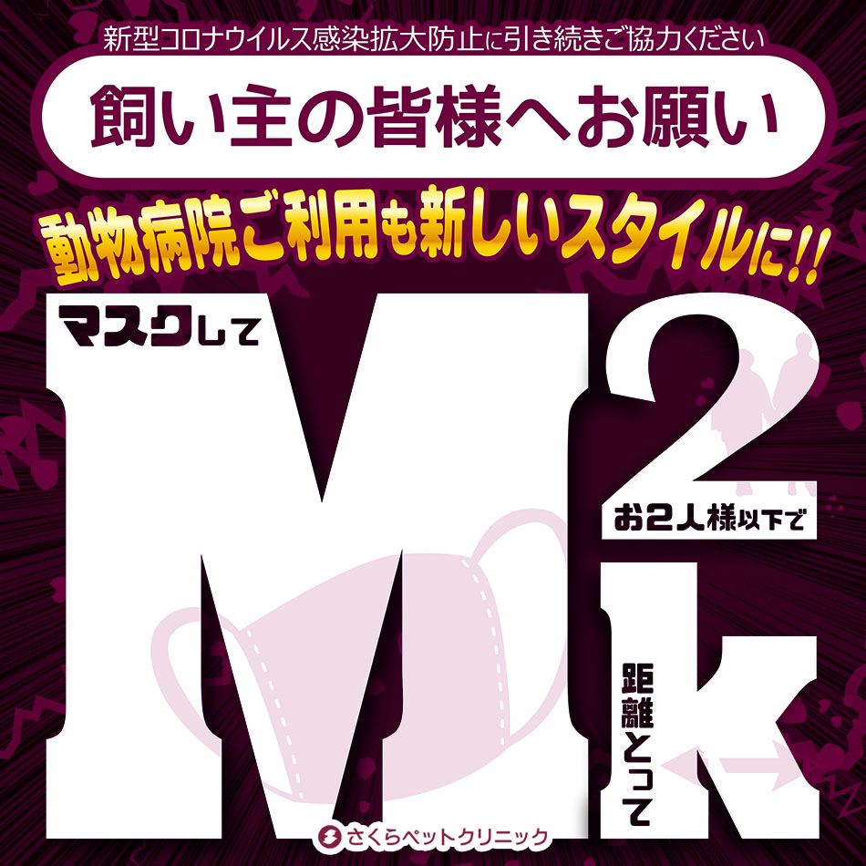 営業 コロナ 飛び込み