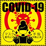 COVID-19感染予防対策B｜さくらペットクリニック｜動物病院｜鹿児島市